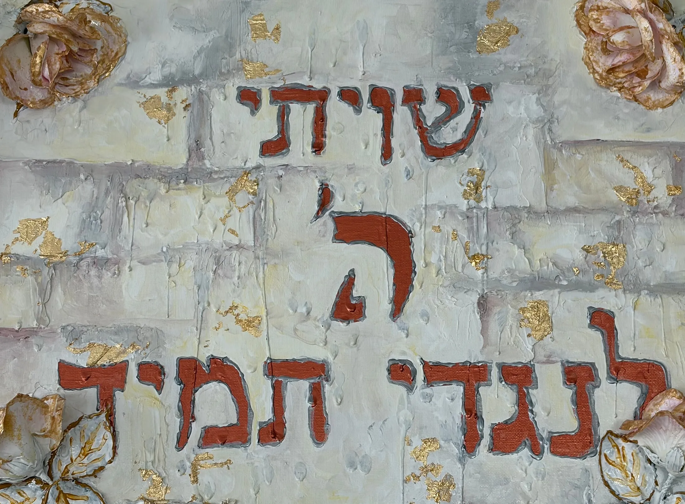 Shivisi Hashem
