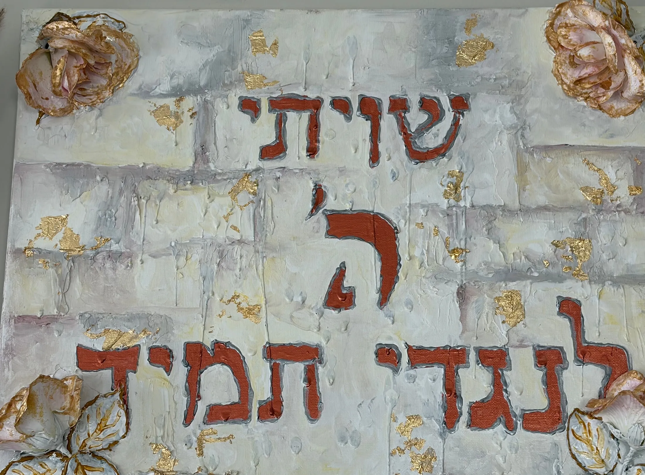 Shivisi Hashem