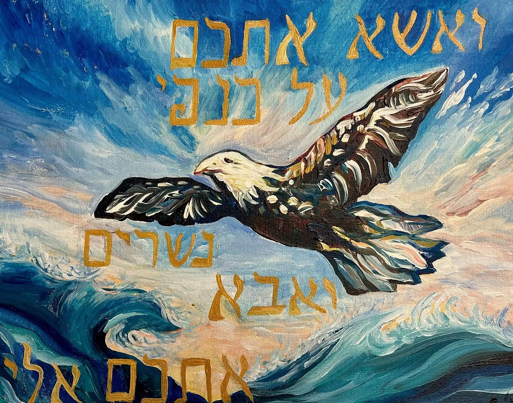 Va'esa Eschem