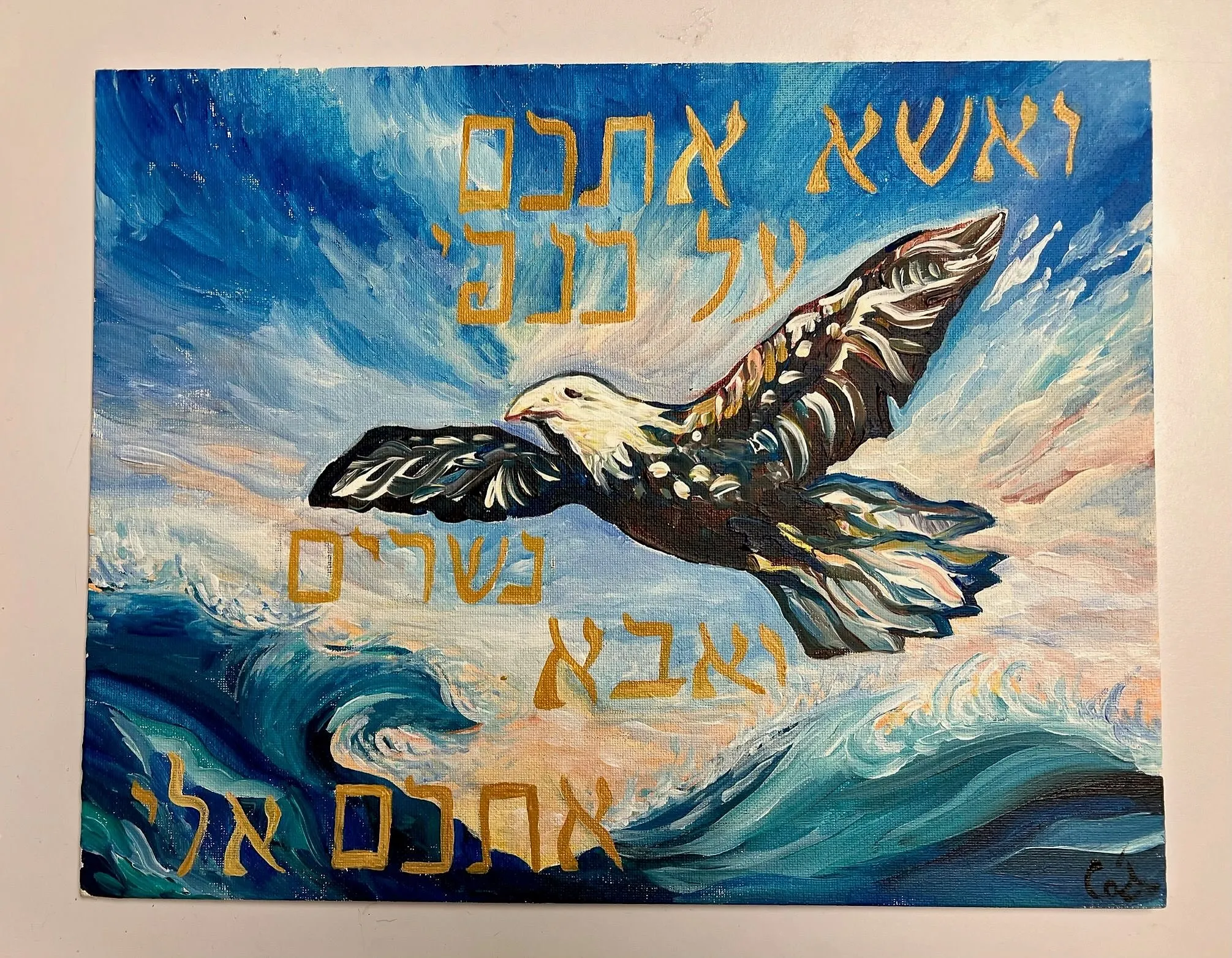 Va'esa Eschem